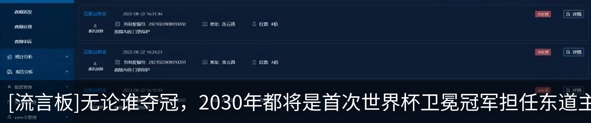 热点资讯